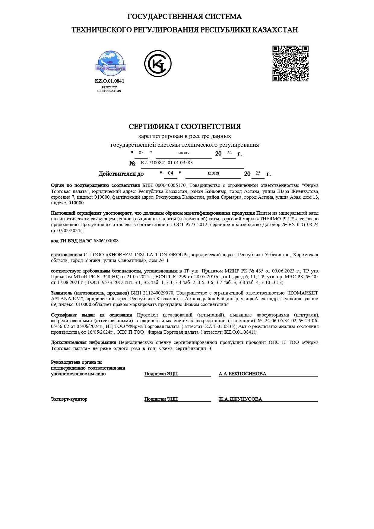 Certificate 6